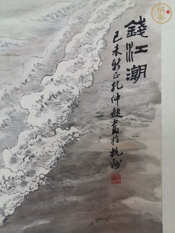 古玩字畫孔仲起山水真品鑒賞圖