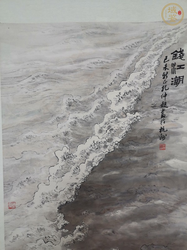 古玩字畫孔仲起山水真品鑒賞圖