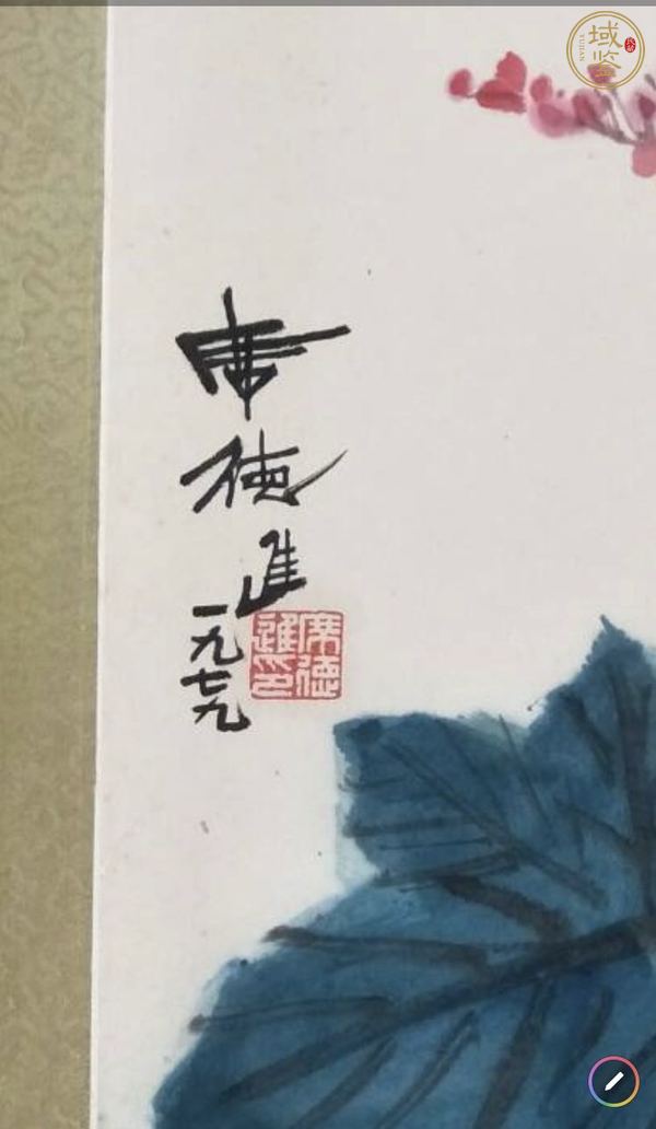 古玩字畫鴻運當頭真品鑒賞圖