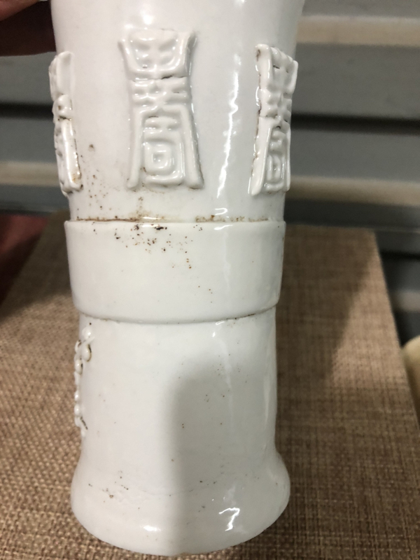 古玩陶瓷白釉梅花壽紋花觚拍賣,當前價格0元