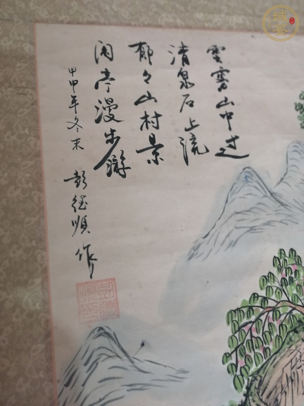 古玩字畫彭德順山水真品鑒賞圖