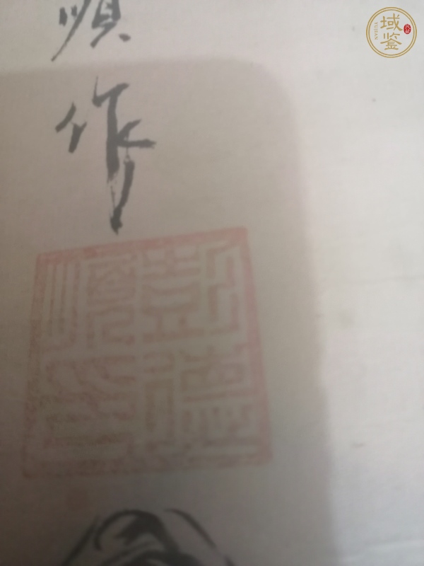 古玩字畫彭德順山水真品鑒賞圖