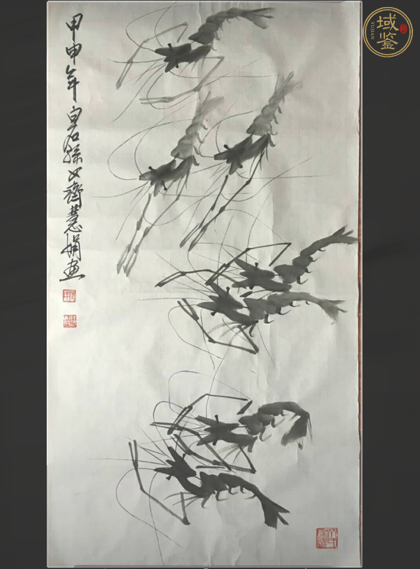 古玩字畫齊慧娟 墨蝦圖真品鑒賞圖