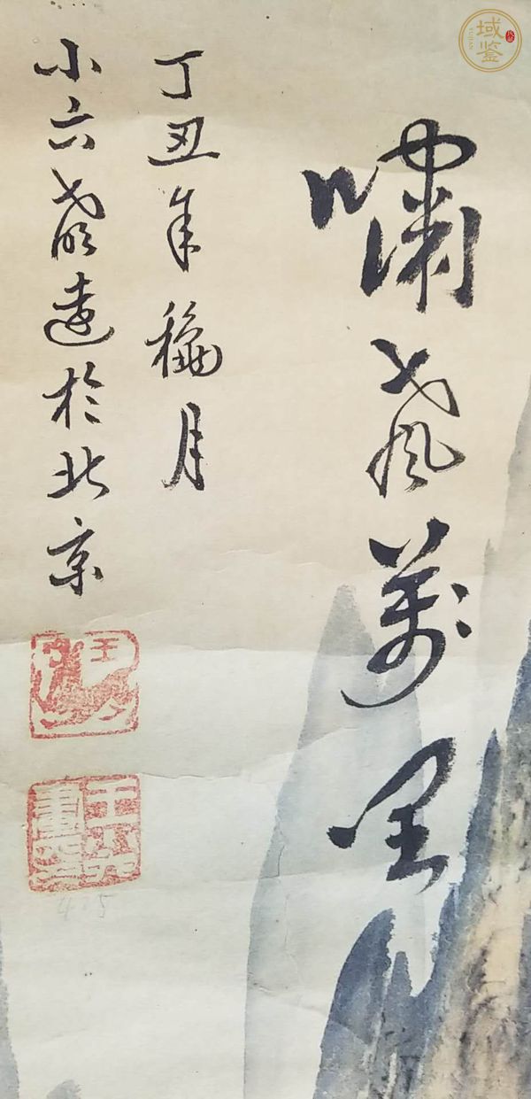 古玩字畫(huà)嘯聲萬(wàn)里真品鑒賞圖