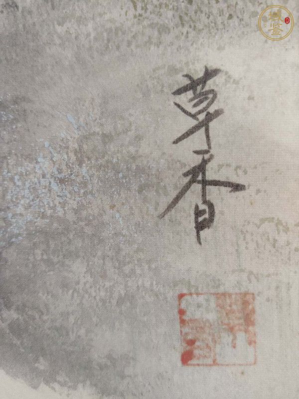 古玩字畫草香水墨絹本立軸真品鑒賞圖