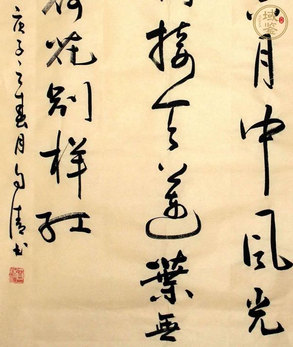 古玩字畫趙自淸行書真品鑒賞圖