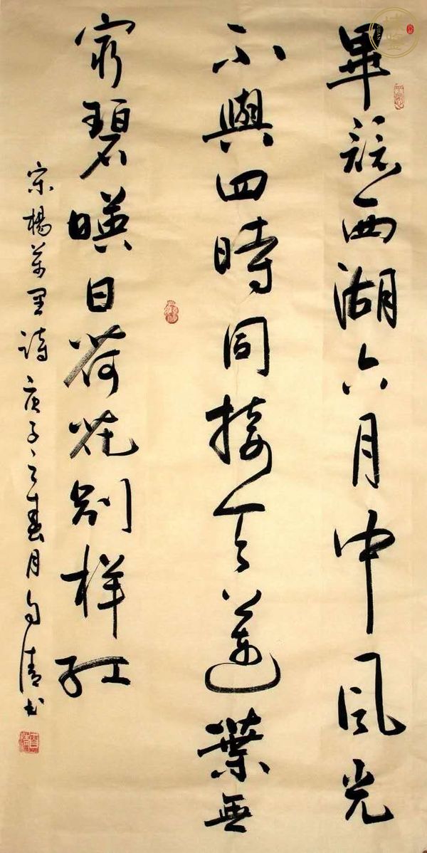 古玩字畫趙自淸行書真品鑒賞圖