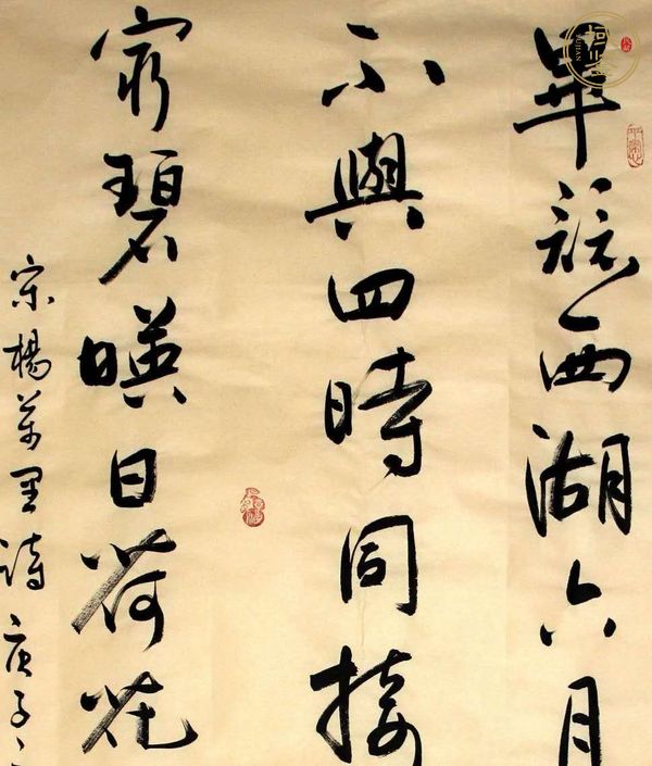 古玩字畫趙自淸行書真品鑒賞圖