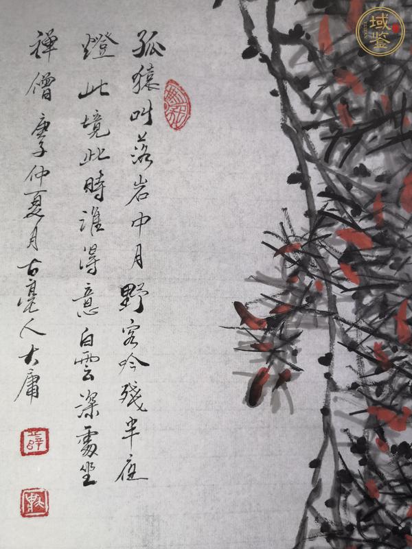 古玩字畫薛大庸 達(dá)摩坐禪真品鑒賞圖