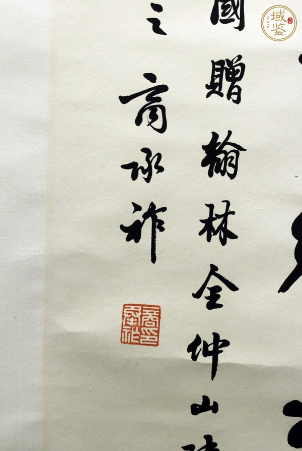 古玩字畫書法真品鑒賞圖