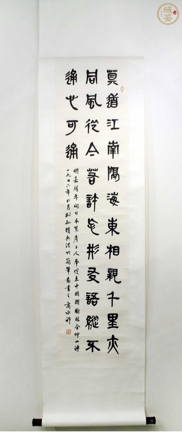 古玩字畫書法真品鑒賞圖