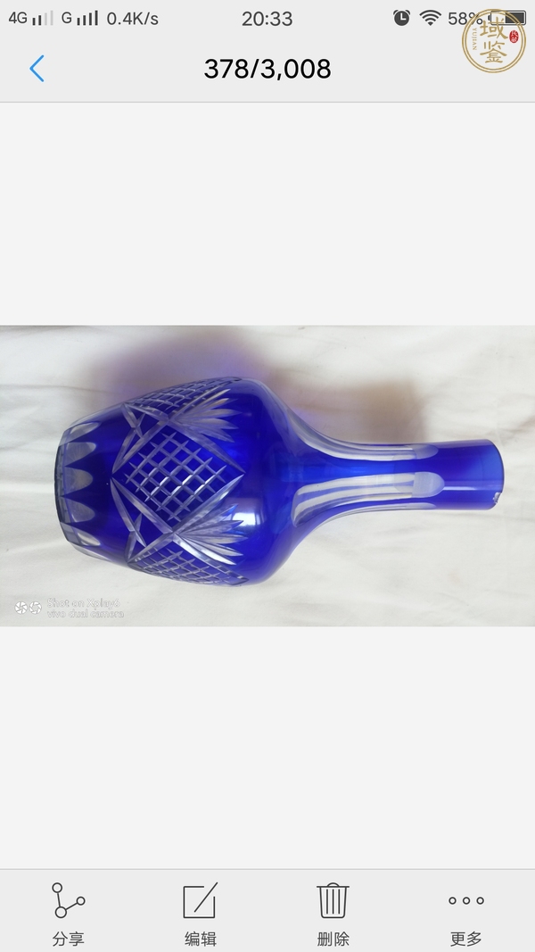 古玩玉器琉璃花瓶真品鑒賞圖