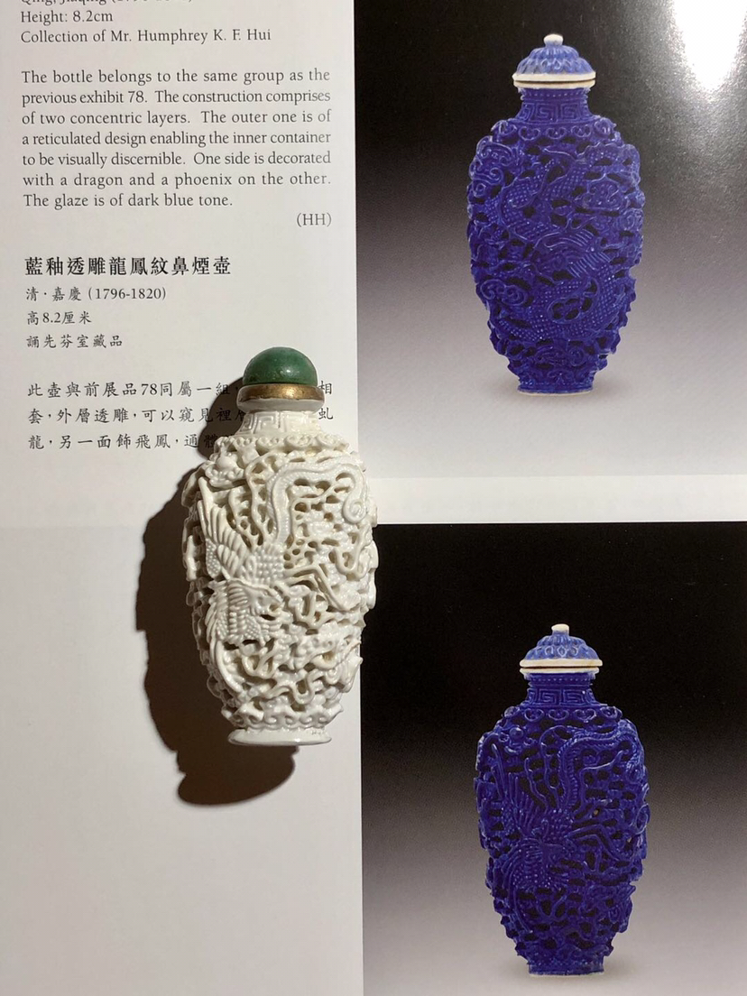 中国古美術品　雲龍文陽刻砡製鼻煙壷