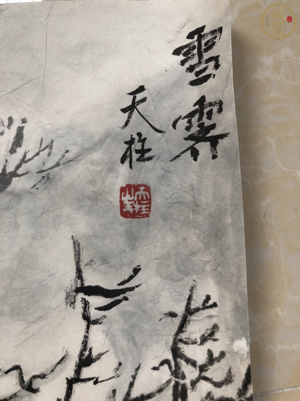 古玩字畫國(guó)畫名家梁天柱 雪霽拍賣，當(dāng)前價(jià)格3800元