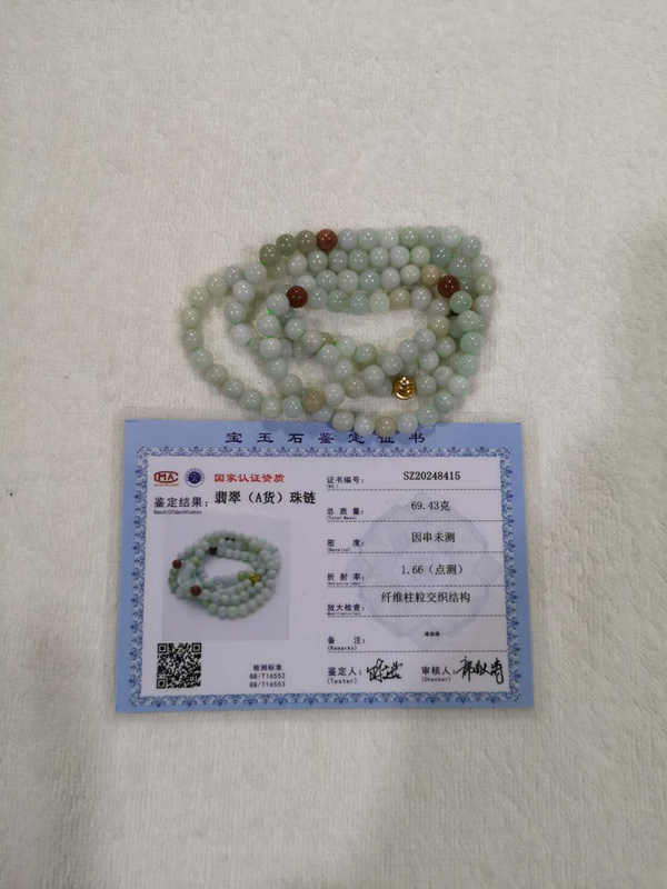 古玩玉器翡翠串拍賣,當(dāng)前價格298元