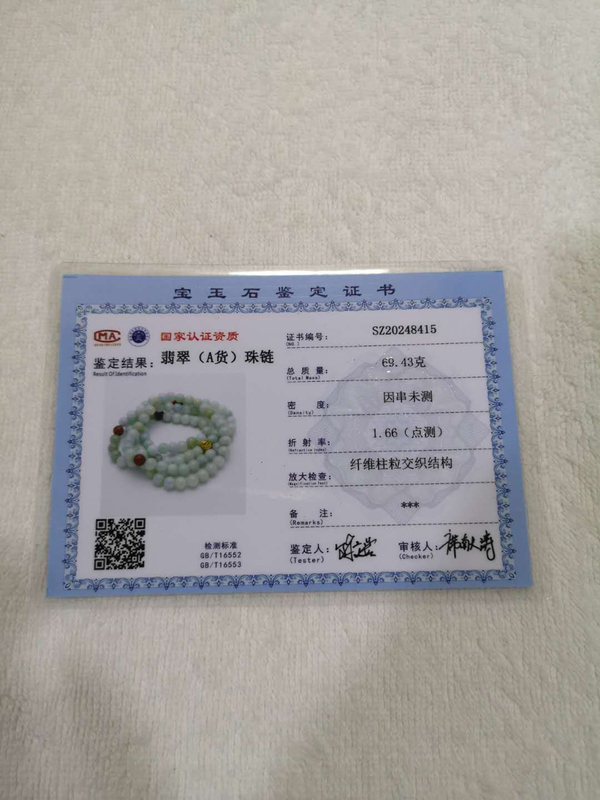 古玩玉器翡翠串拍賣,當(dāng)前價格298元