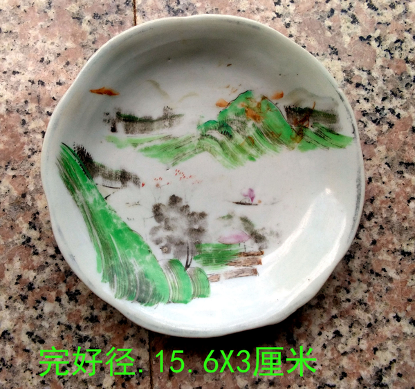 古玩陶瓷粉彩山水紋盤拍賣，當前價格198元