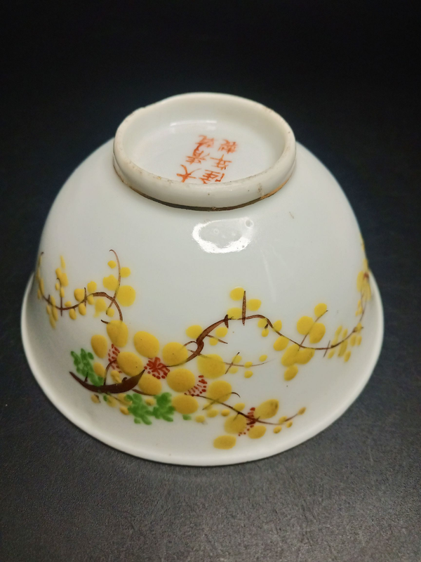 古玩陶瓷大清乾隆年制款花卉紋彩繪碗拍賣,當前價格450元