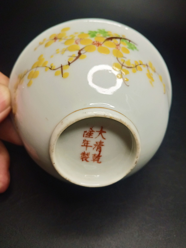 古玩陶瓷大清乾隆年制款花卉紋彩繪碗拍賣,當前價格450元