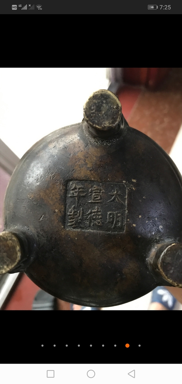 古玩銅器銅熏爐拍賣(mài)，當(dāng)前價(jià)格8000元