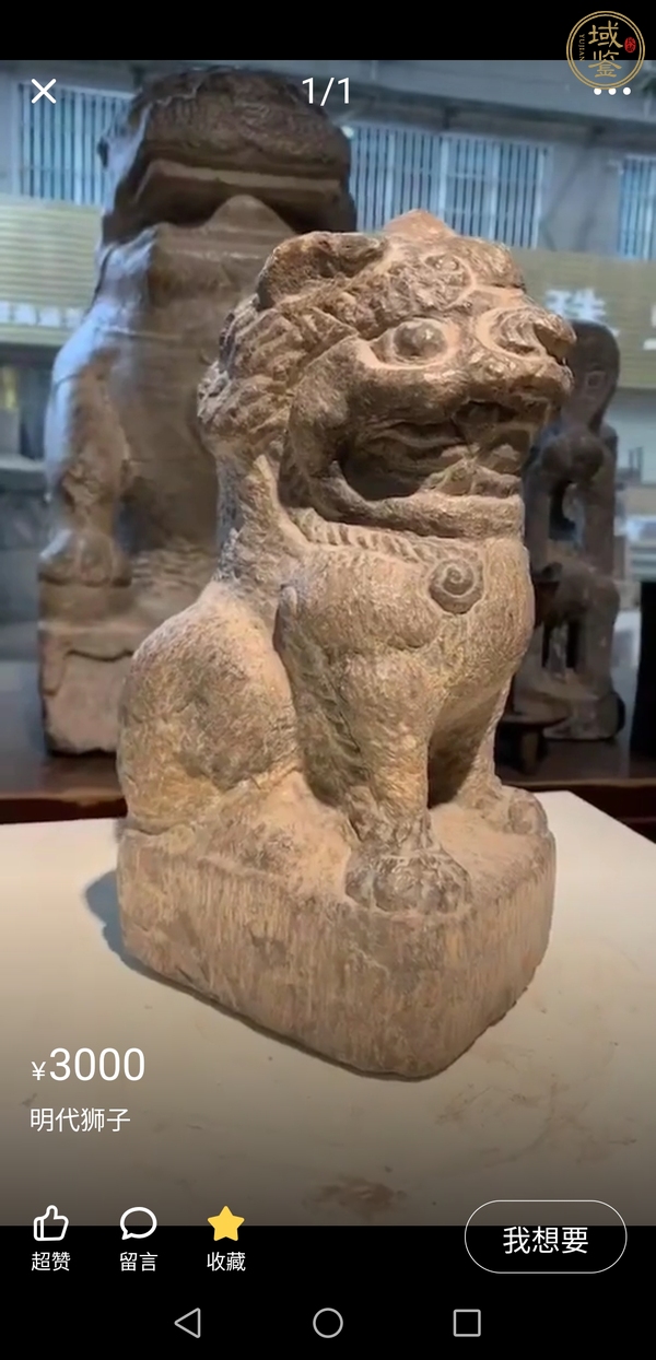 古玩雜項石獅真品鑒賞圖