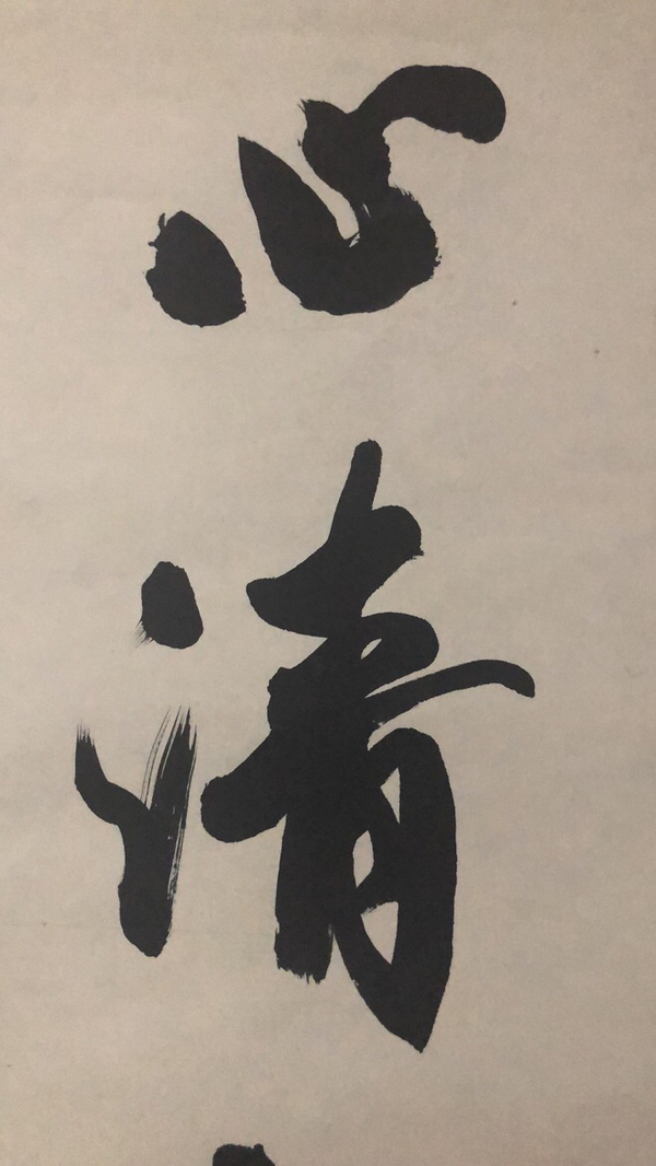 古玩字畫首鋼書協(xié)主席王鴻濟(jì)書法拍賣，當(dāng)前價格5000元