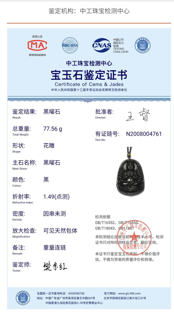 古玩玉器觀音牌拍賣,當(dāng)前價(jià)格450元