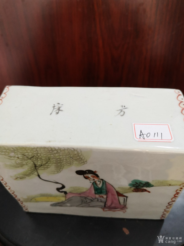 古玩陶瓷仕女紋書擋拍賣，當(dāng)前價格488元