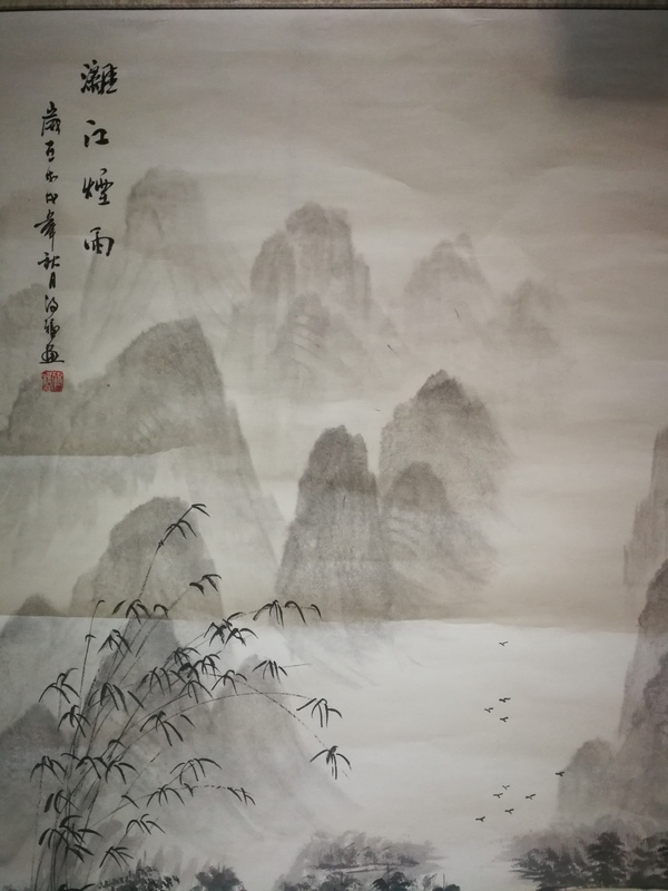 古玩字畫德福漓江煙雨圖拍賣,當前價格850元