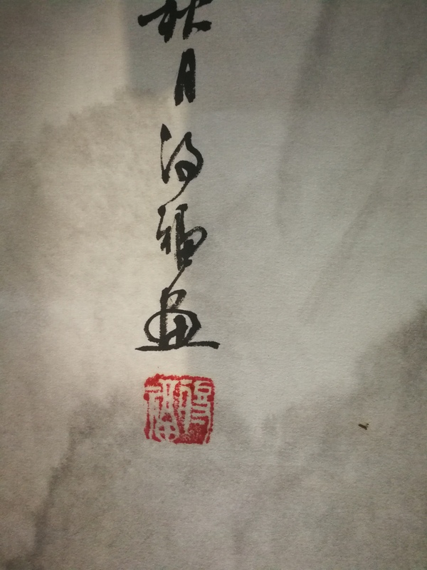 古玩字畫德福漓江煙雨圖拍賣，當(dāng)前價(jià)格850元