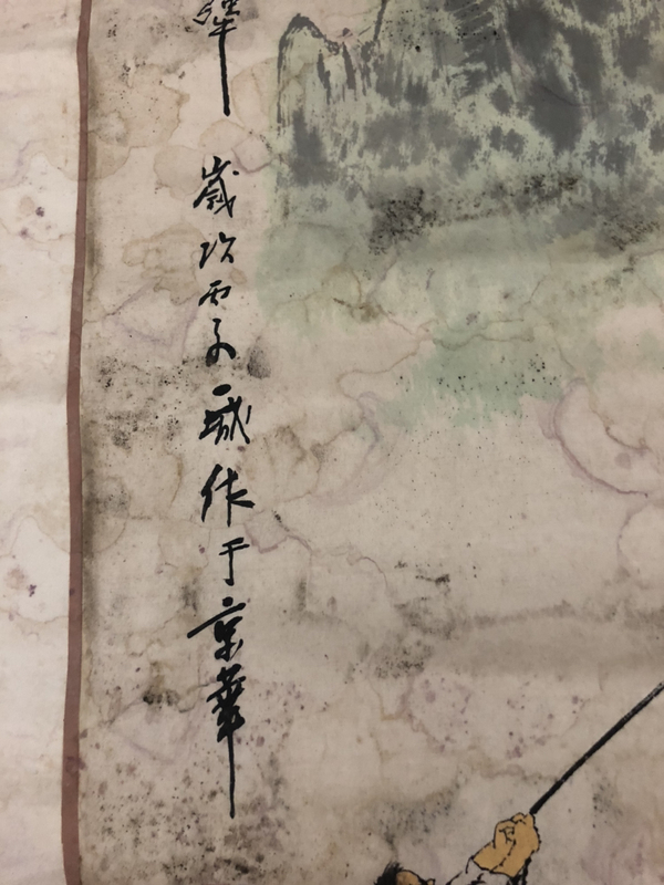 古玩字畫一城 童子牧牛圖拍賣,當前價格1000元