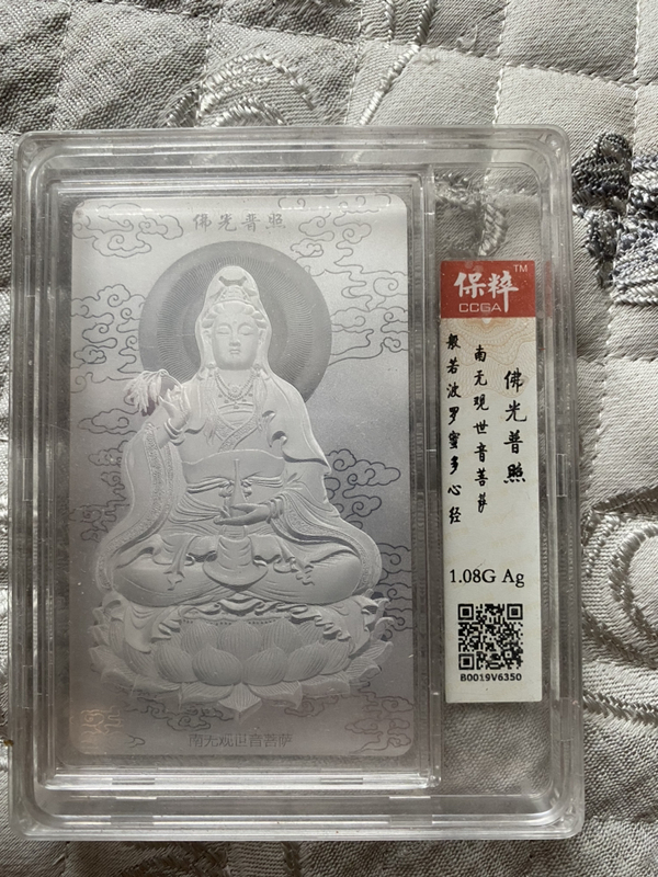 古玩轉(zhuǎn)賣觀音心經(jīng)銀牌拍賣，當(dāng)前價(jià)格5500元