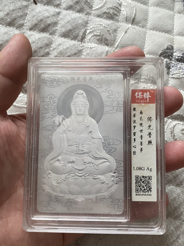 古玩雜項觀音心經(jīng)銀牌拍賣，當前價格410元