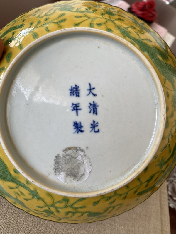 古玩陶瓷清光緒 官窯黃地綠彩龍紋花口盤拍賣,當(dāng)前價格2940元