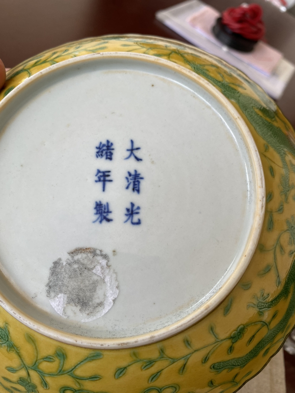 古玩陶瓷清光緒 官窯黃地綠彩龍紋花口盤拍賣,當(dāng)前價格2940元