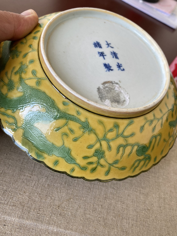古玩陶瓷清光緒 官窯黃地綠彩龍紋花口盤拍賣,當(dāng)前價格2940元