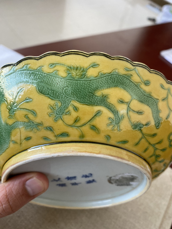 古玩陶瓷清光緒 官窯黃地綠彩龍紋花口盤拍賣,當(dāng)前價格2940元