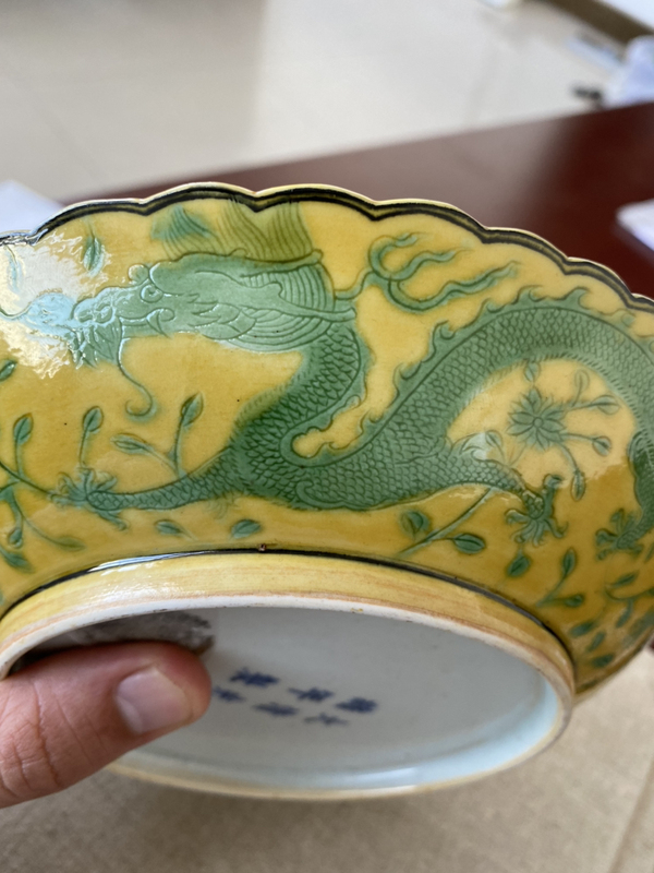 古玩陶瓷清光緒 官窯黃地綠彩龍紋花口盤拍賣,當(dāng)前價格2940元