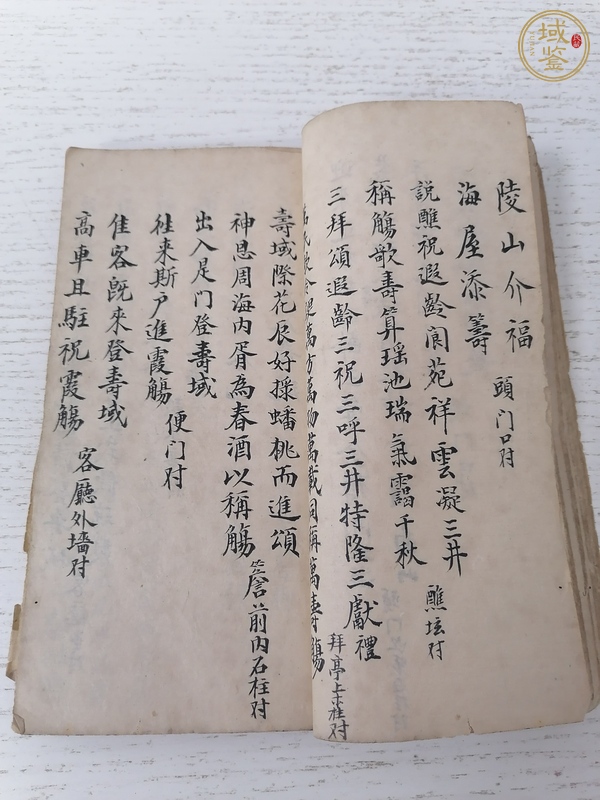 古玩字畫民間記事書真品鑒賞圖