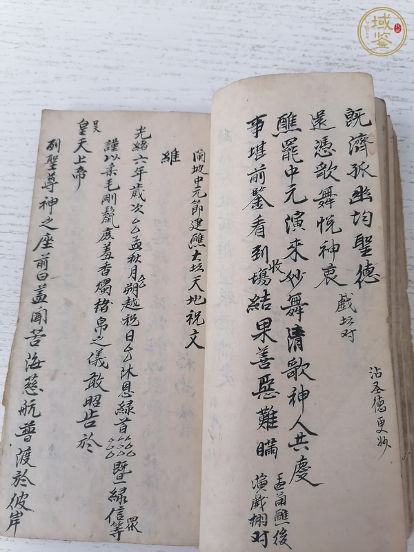 古玩字畫民間記事書真品鑒賞圖