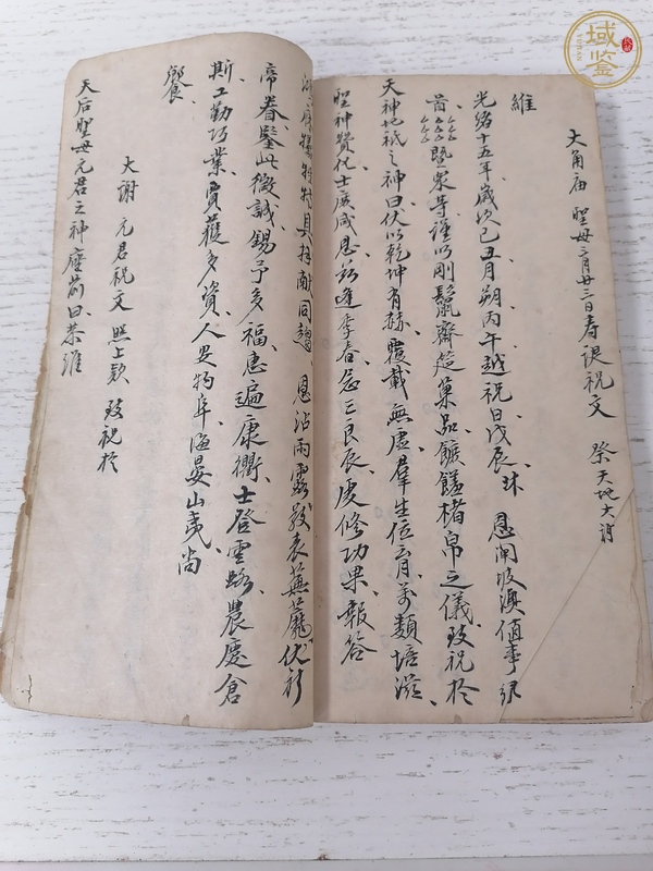 古玩字畫民間記事書真品鑒賞圖