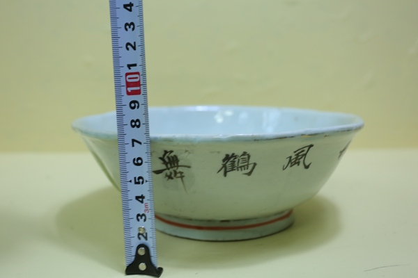 古玩陶瓷粉彩松鶴紋大碗拍賣(mài)，當(dāng)前價(jià)格388元