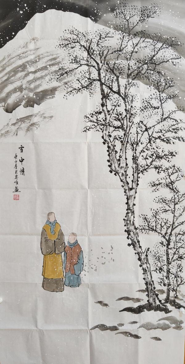 古玩字畫中國美術家協(xié)會會員王忠雁老師雪景人物拍賣，當前價格588元