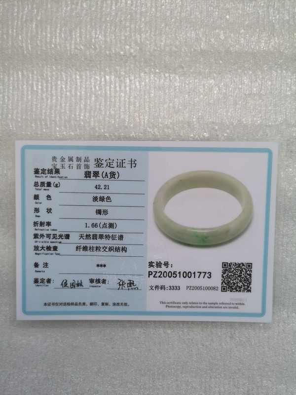 古玩玉器翡翠鐲拍賣,當前價格580元