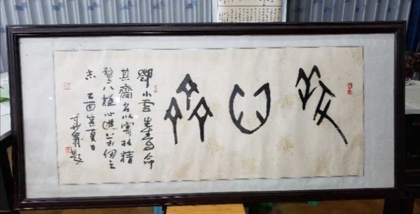 古玩字畫?甲* gu*文?收藏價值高拍賣，當前價格1800元