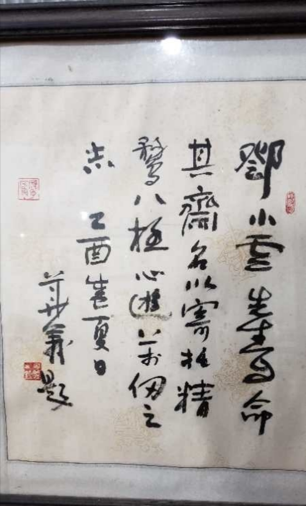 古玩字畫?甲* gu*文?收藏價值高拍賣，當前價格1800元