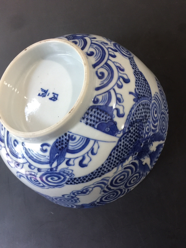 古玩陶瓷青花魚化龍紋大碗拍賣,當前價格12000元