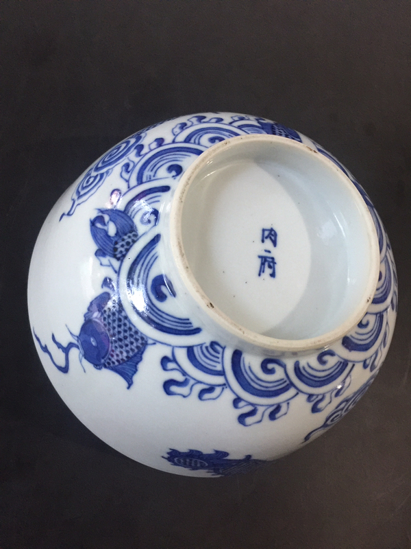 古玩陶瓷青花魚化龍紋大碗拍賣,當前價格12000元