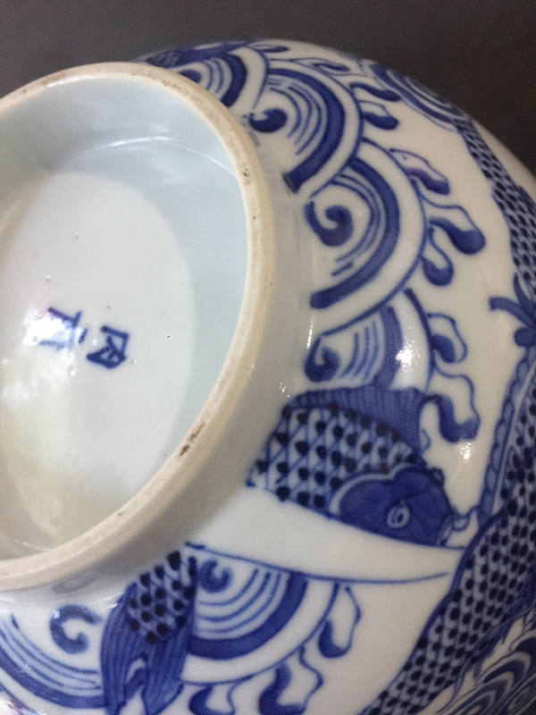 古玩陶瓷青花魚化龍紋大碗拍賣,當前價格12000元