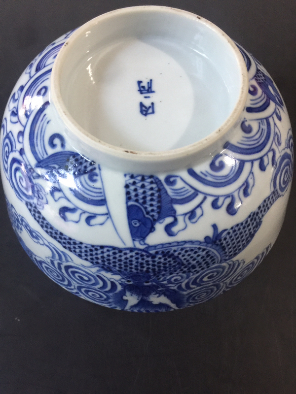 古玩陶瓷青花魚化龍紋大碗拍賣,當前價格12000元